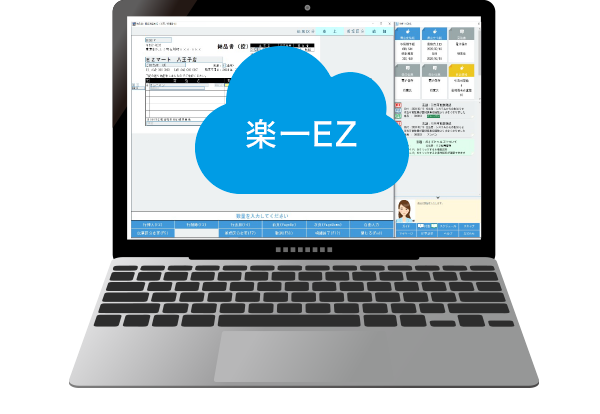 楽一EZ販売管理